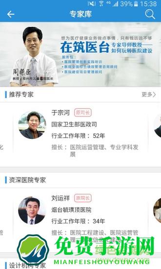筑医台(医疗资讯)