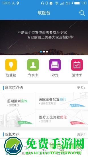 筑医台(医疗资讯)