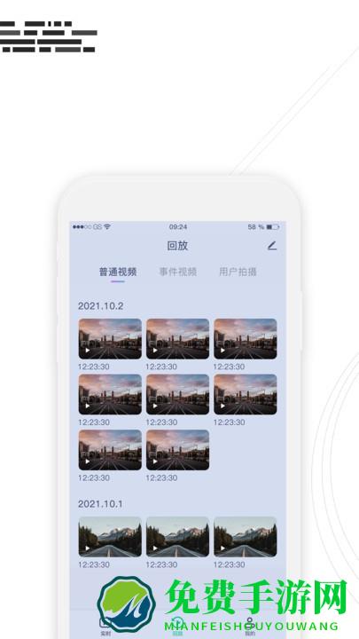 行车监控记录仪下载
