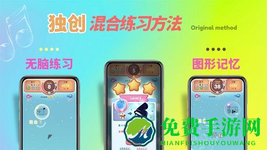 梦谱五线谱最新版