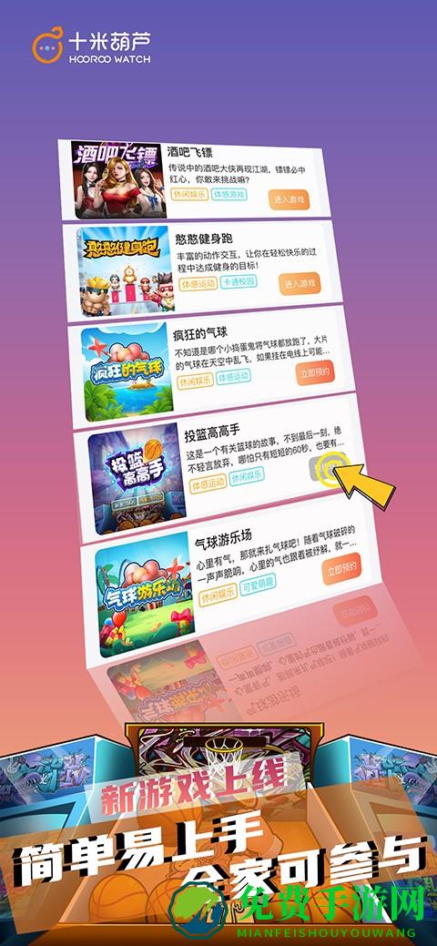 十米葫芦app