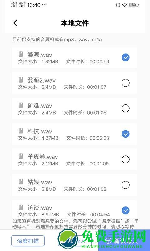 录音转文字精灵app