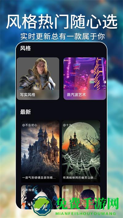 AI绘画大师免费版