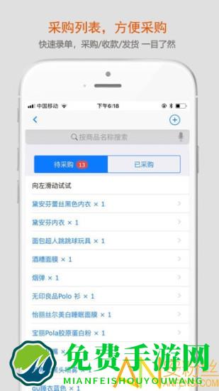 沿途代购助手最新版本下载