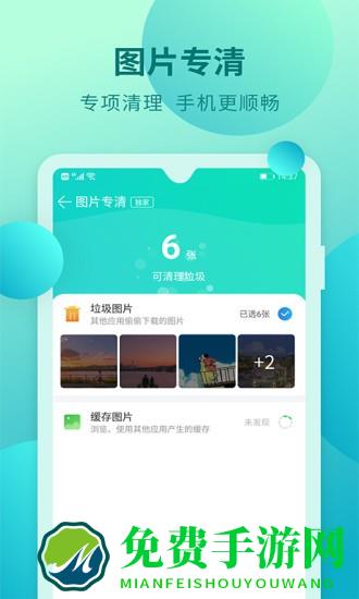 快马手机清理app
