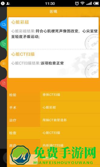 治趣(医学培训平台)