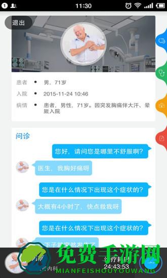 治趣(医学培训平台)