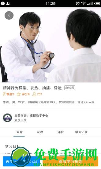 治趣(医学培训平台)