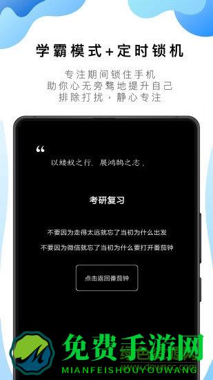 番茄闹钟todo app