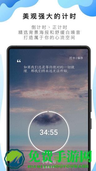 番茄闹钟todo app