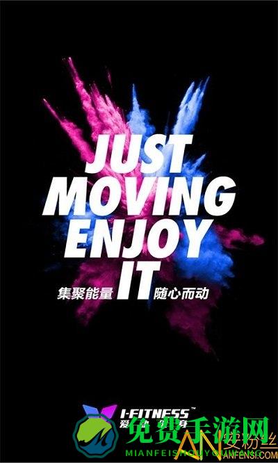 爱动健身手机版下载