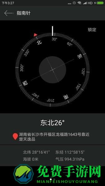 gps测试仪手机版