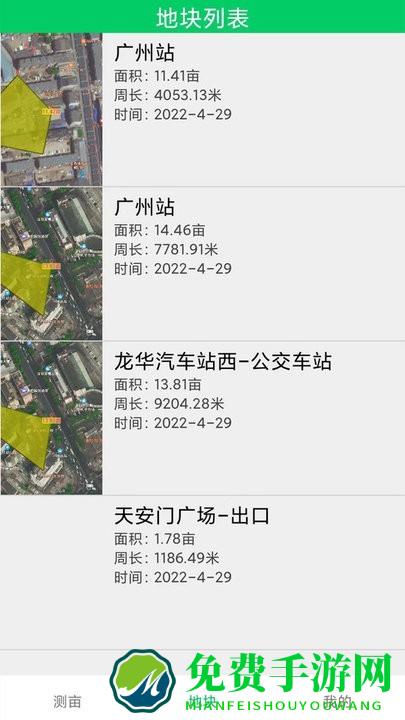 gps测量亩仪手机版