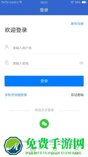 达才网招聘官方版