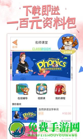 好爸爸学习机苏教译林版