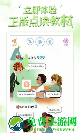 好爸爸学习机苏教译林版