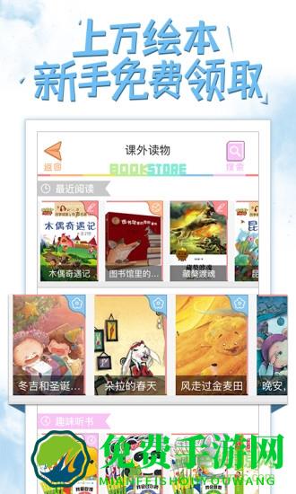 好爸爸学习机苏教译林版