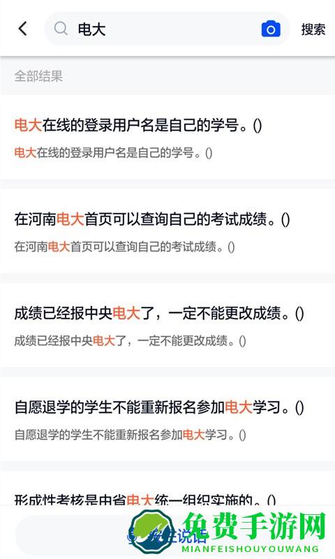 电大作业答案软件免费