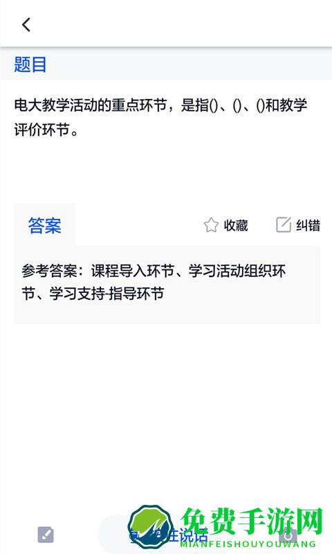 电大作业答案软件免费