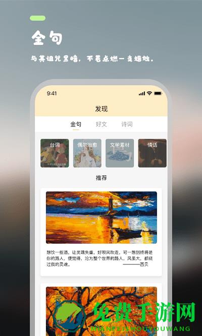文库大学生版app