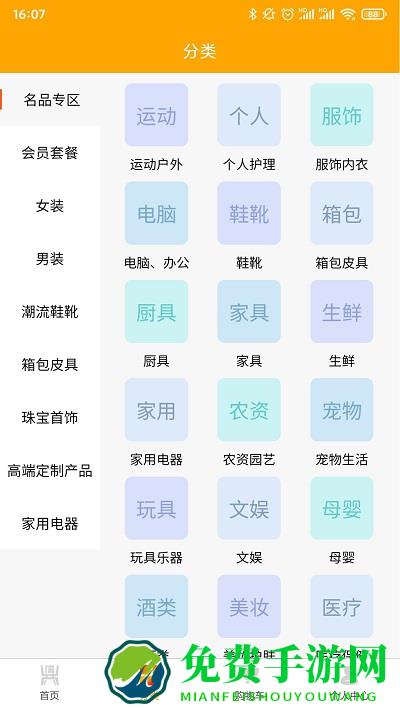 共信鼎app