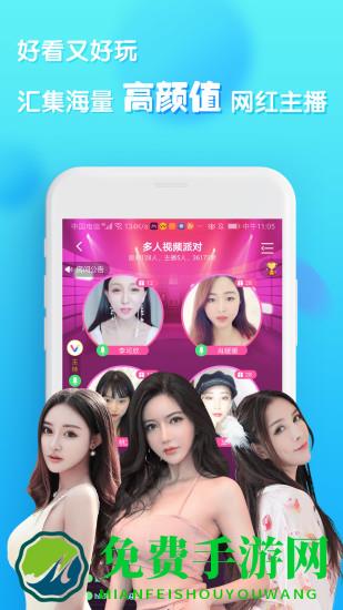 V聊视频聊天手机版