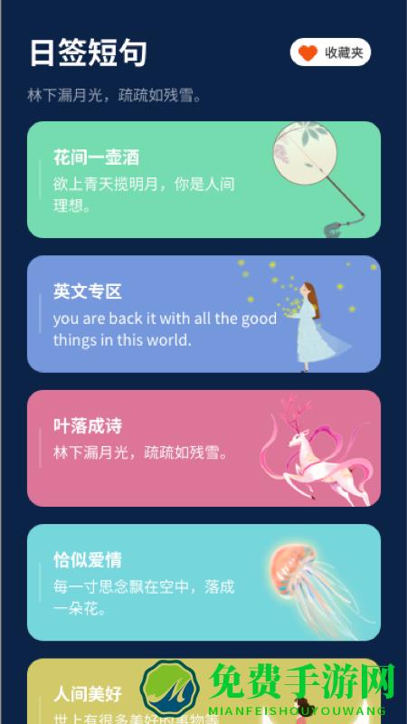 文案发圈助手app下载