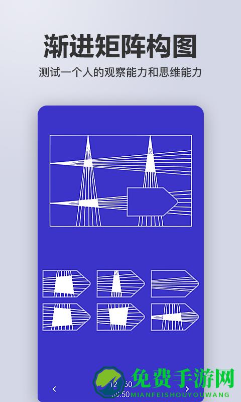 多多智商测试app