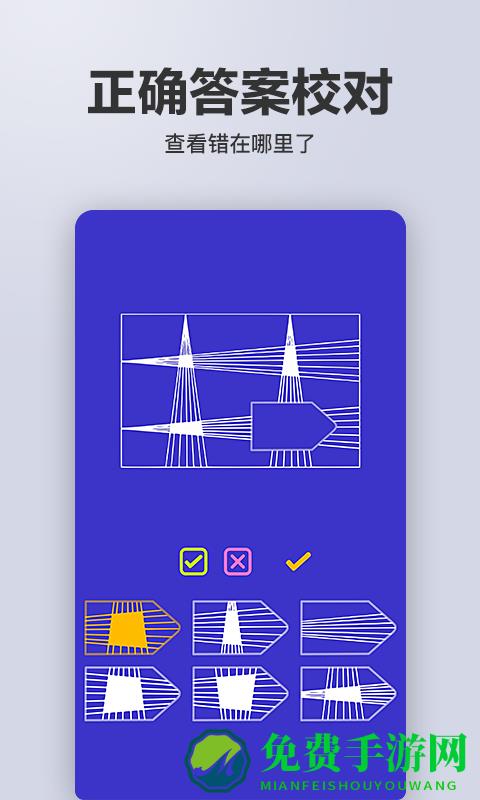 多多智商测试app