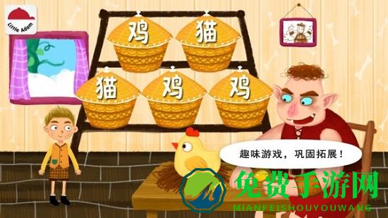 阳阳魔法绘本免费版