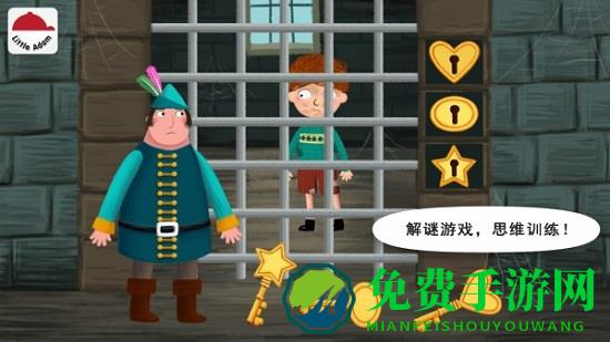 阳阳魔法绘本免费版