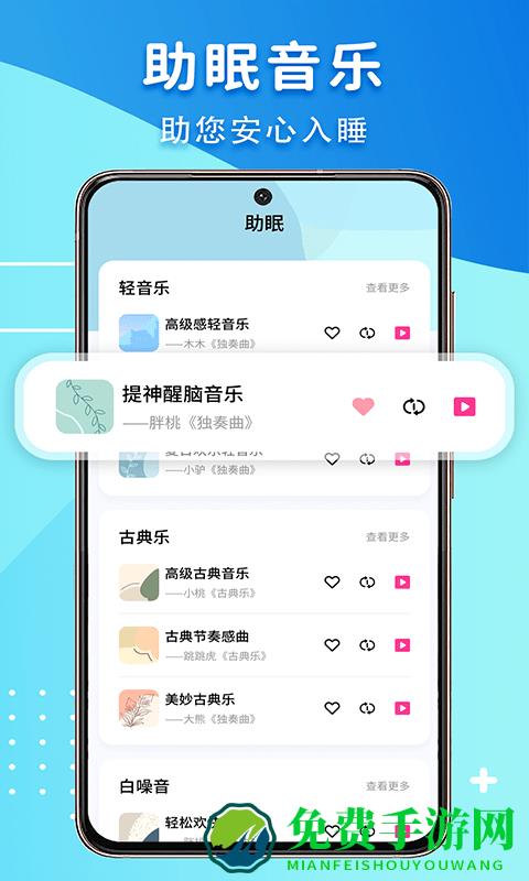 声音分贝测试软件