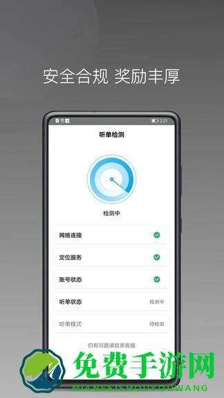 益民出行司机端app