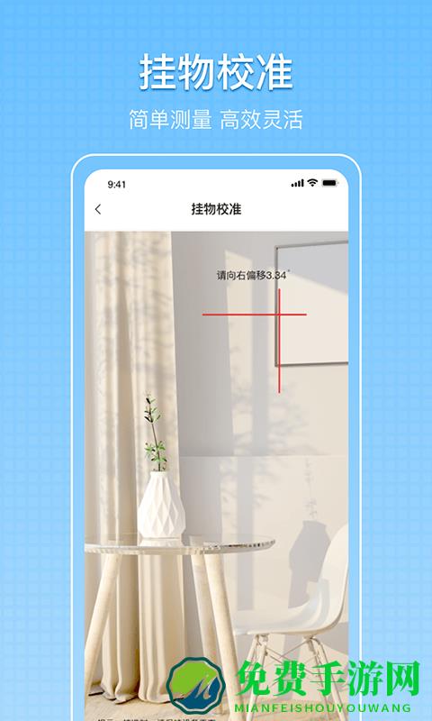 尺子测量测距软件