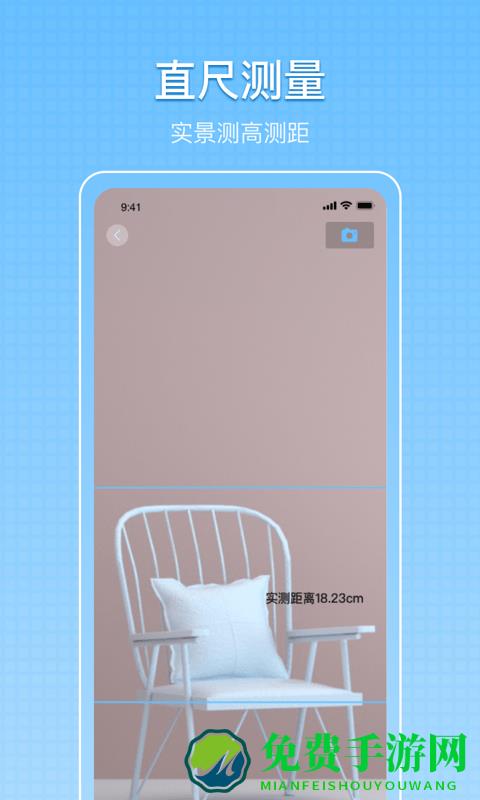 尺子测量测距软件