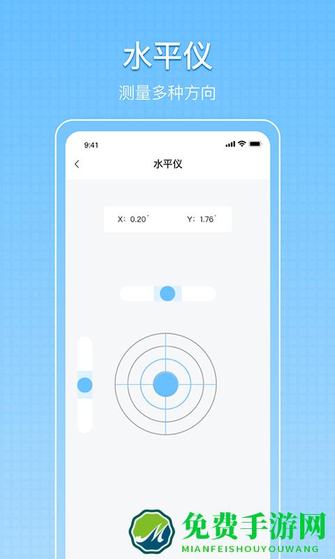 尺子测量测距软件