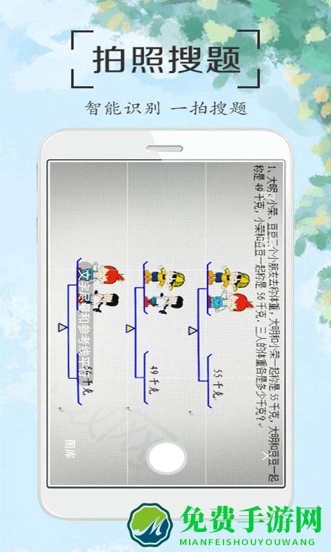作业答案拍照搜题软件下载