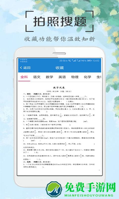 作业答案拍照搜题软件