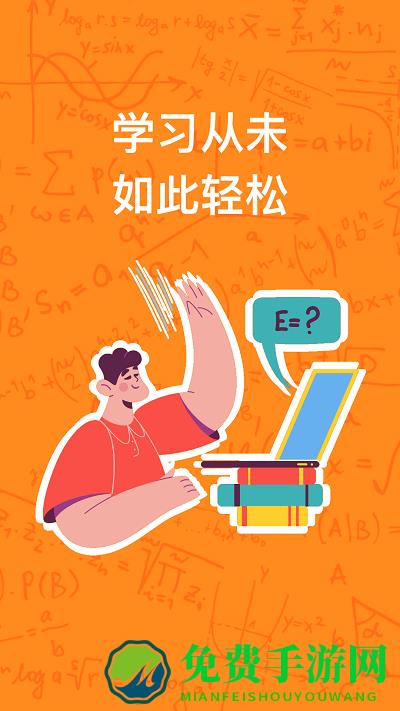 作业精灵答案搜题软件