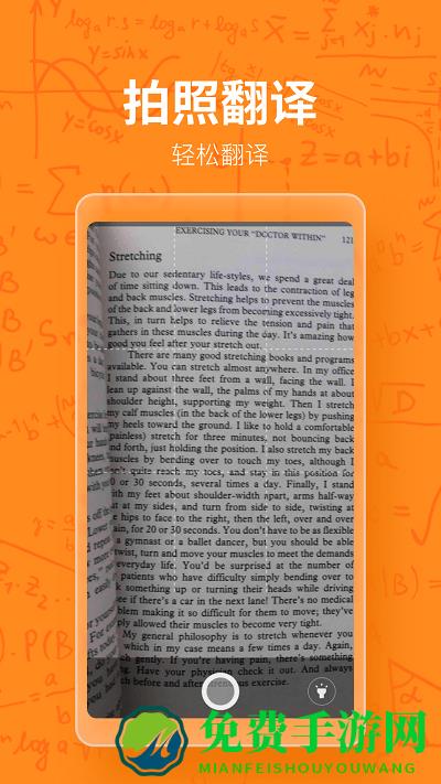 作业精灵答案搜题软件