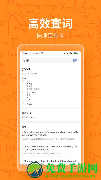 作业精灵答案搜题软件