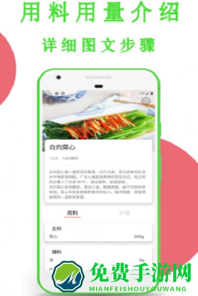 凯哥菜谱最新版下载