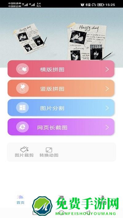 图片处理小工具最新版免费