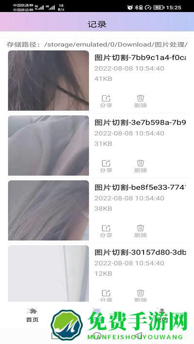 图片处理小工具最新版免费