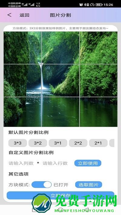 图片处理小工具最新版免费