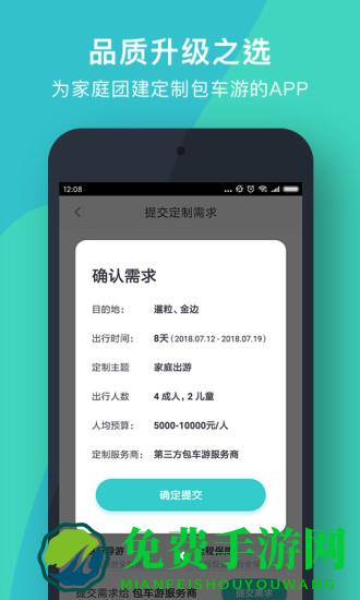 指南猫旅行官方版