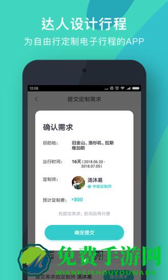 指南猫旅行官方版