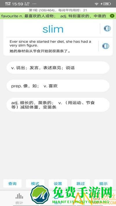 托福词汇免费下载