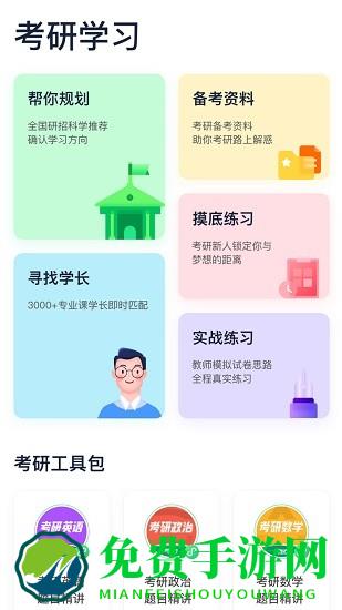 新东方考研四六级培训