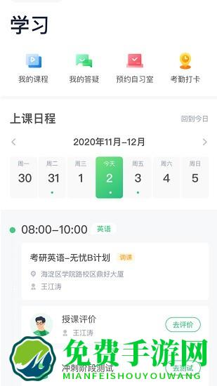新东方考研四六级培训